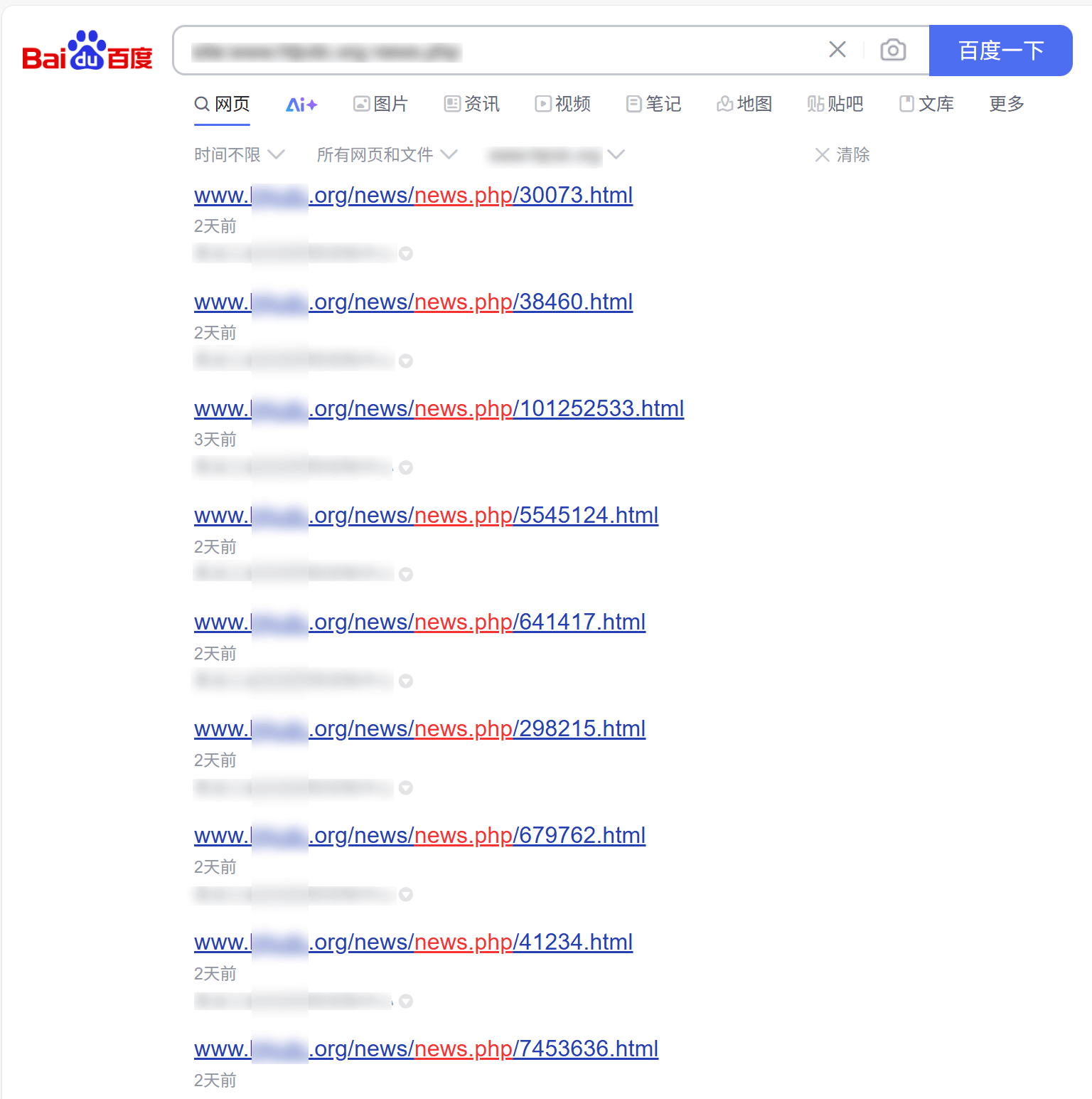 百度收录URL无标题泛目录站群系统.PNG