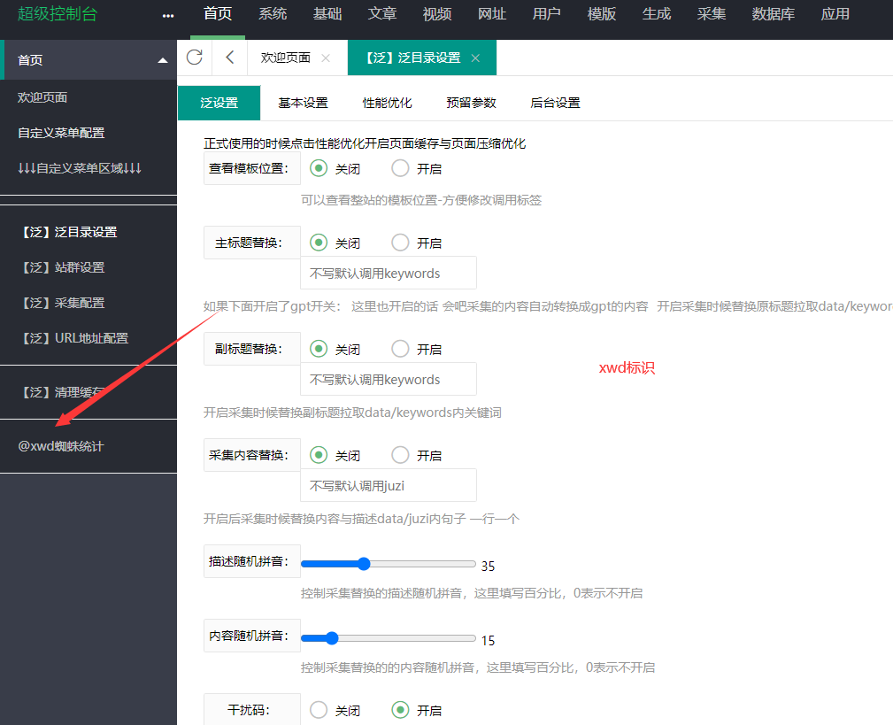 原创苹果cms缓存独立版开源泛目录寄生虫程序.png