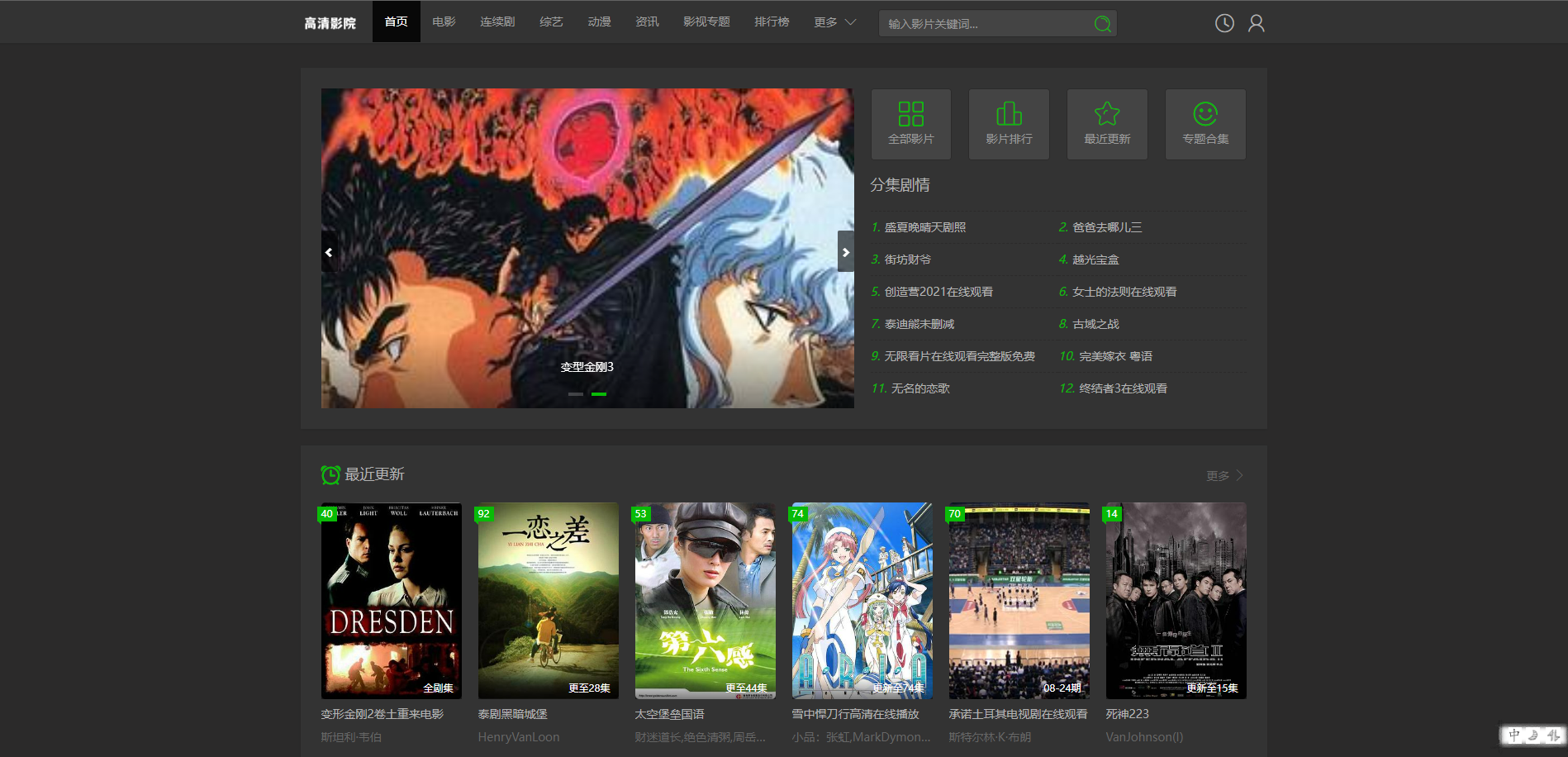 原创苹果CMS无数据库新闻源影视泛目录.png