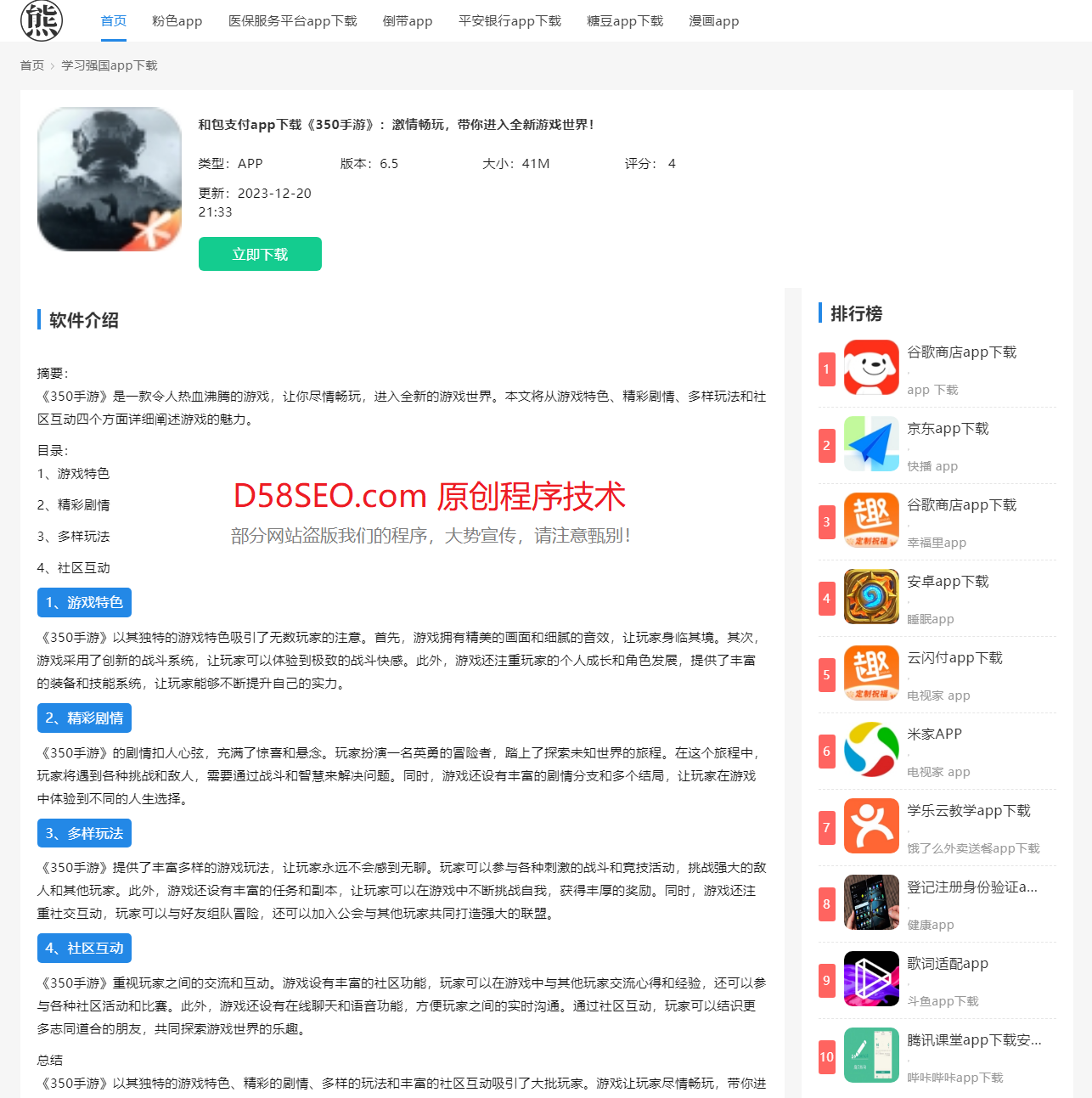 奥创站群程序8.1版.png