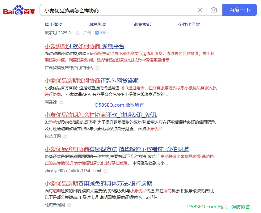 债务逾期行业出租购买二级泛目录繁殖程序做法1.png