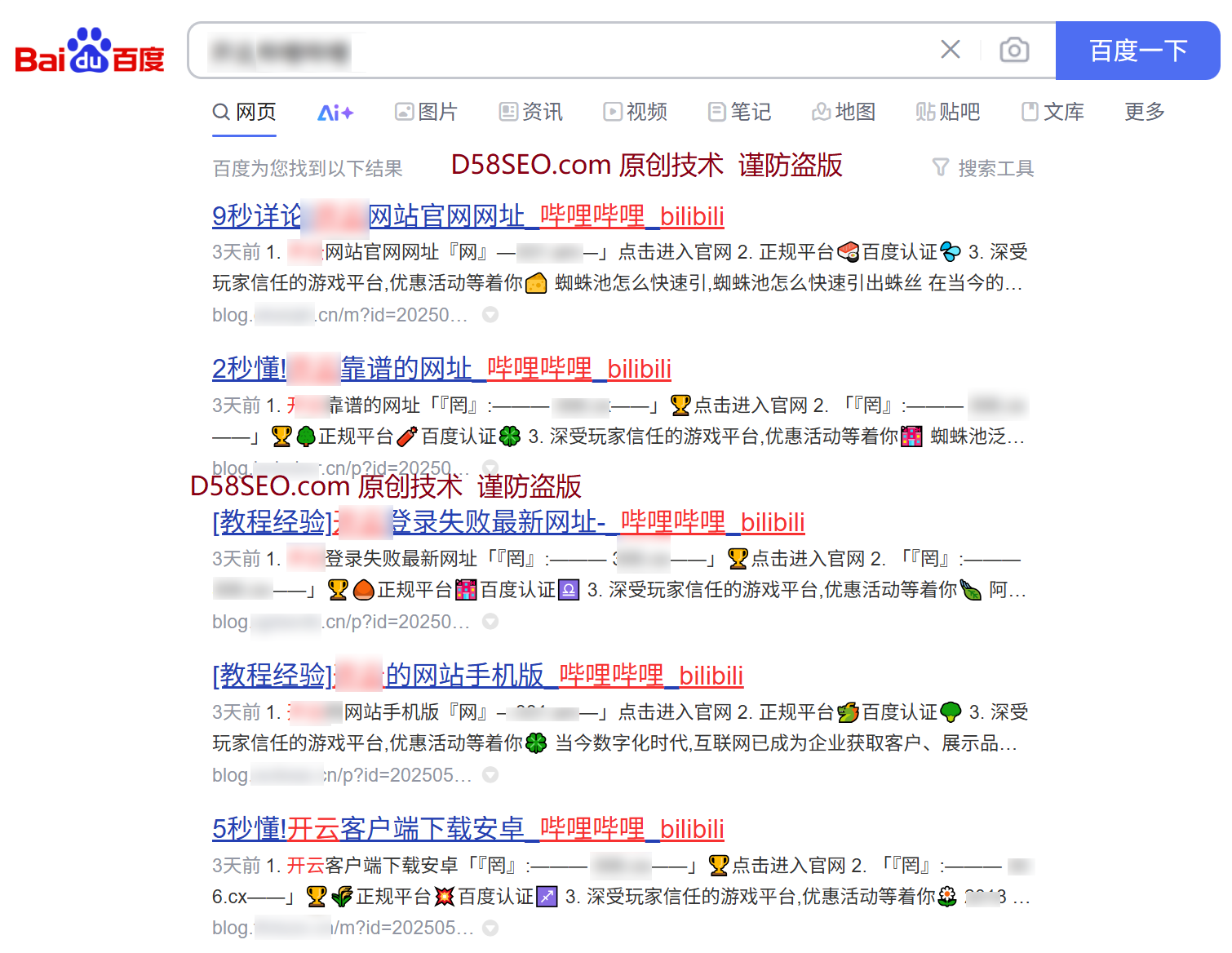 哔哩哔哩_百度SEO泛解析站群系统.PNG 哔哩哔哩_百度SEO泛解析站群系统.PNG