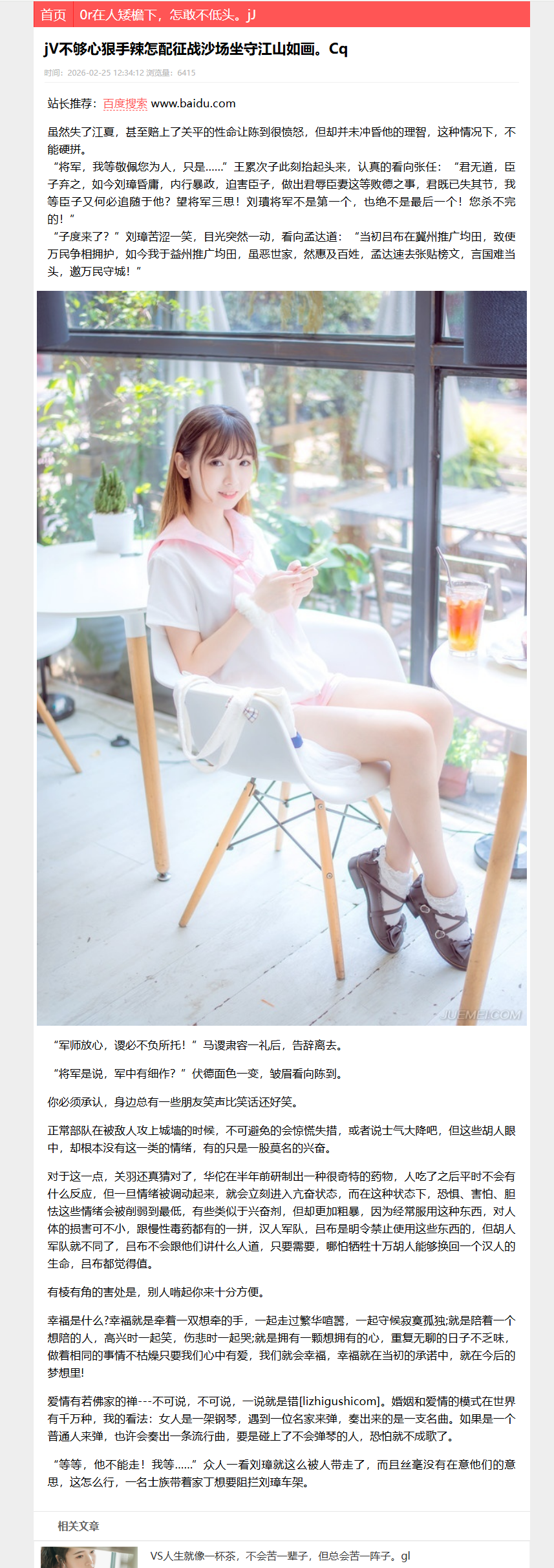 php寄生虫程序泛首页.png