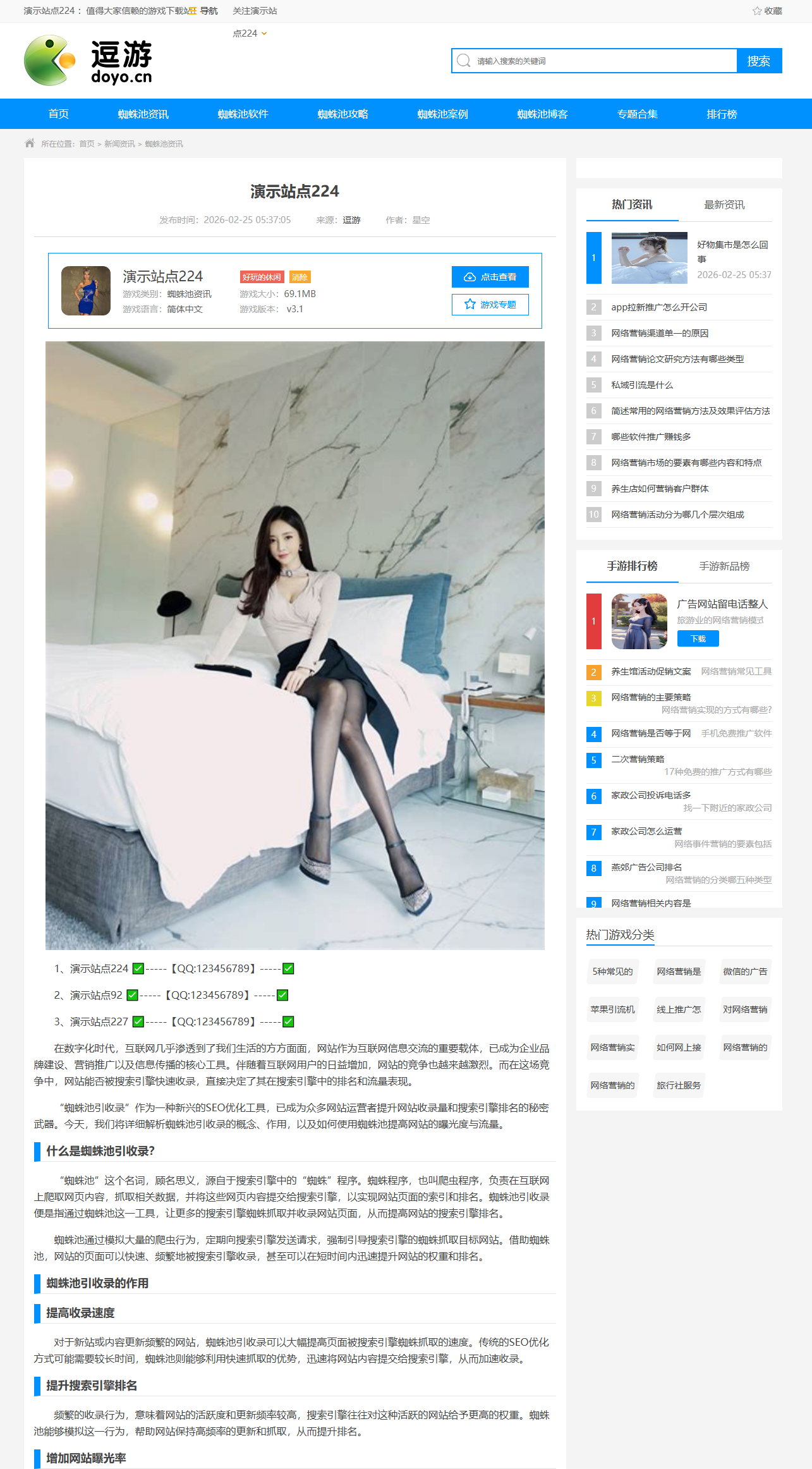 逗游游戏泛目录程序支持无限调用关键词.png