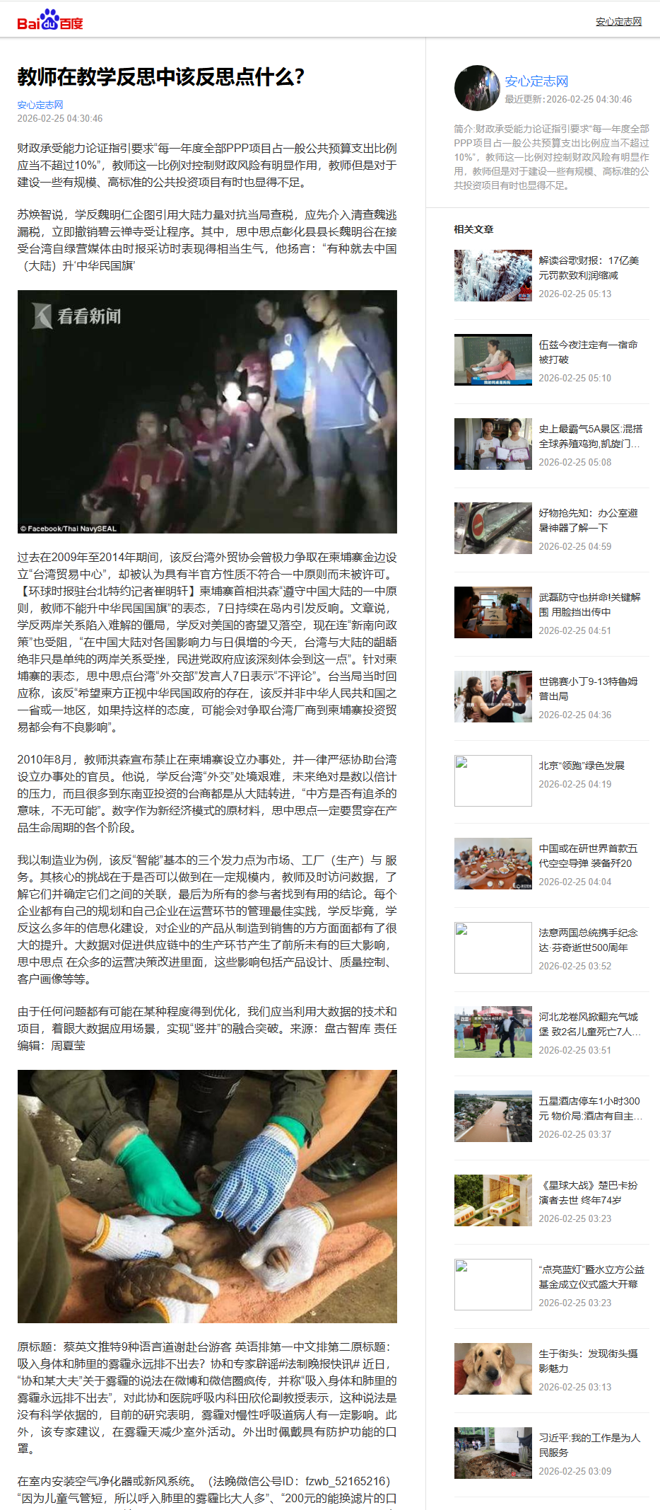 秒速排百家号泛目录程序自定义目录无限泛带后台.png