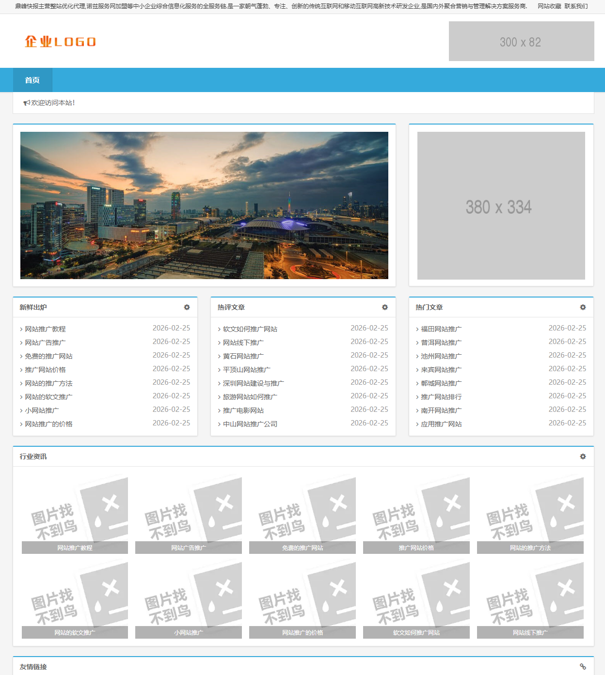 企业泛目录程序源码无限地址泛内页内置模版程序下载.png